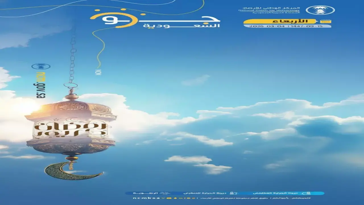 الأرصاد تحذر من عواصف رعدية وغبار خانق يضرب 7 مناطق بالمملكة